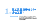 Thumbnail of /content/dam/zebra_dam/global/zcom-web-production/web-production-graphics/web001-graphics/healthcare-demand-campaign-graphics-staff-connectedness-1-zh-cn.jpg