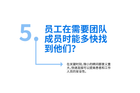 Thumbnail of /content/dam/zebra_dam/global/zcom-web-production/web-production-graphics/web001-graphics/healthcare-demand-campaign-graphics-staff-connectedness-5-zh-cn.jpg